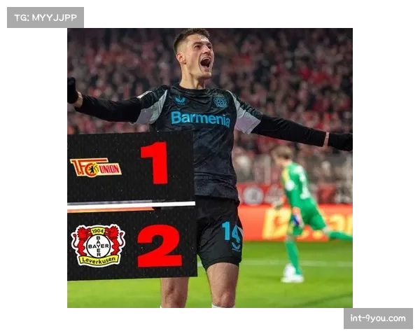 勒沃库森客场挑战柏林联合，克星魔咒与残缺防线叠加