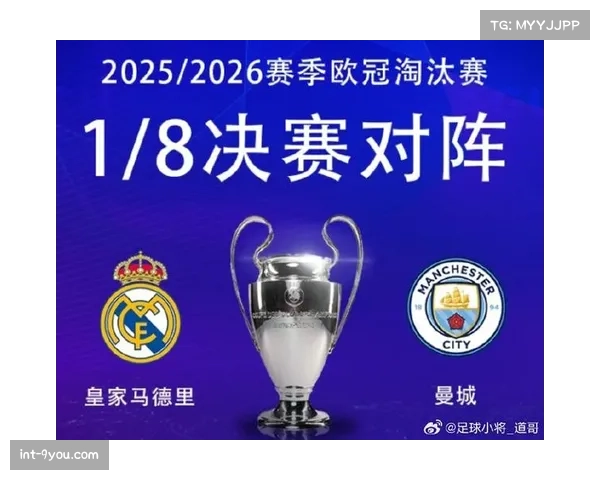 数据回顾：皇马与拜仁在欧冠淘汰赛的经典交锋史